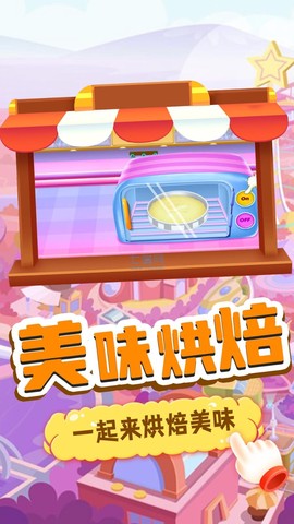 我的趣味烘焙屋[图1]