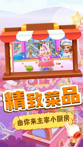 我的趣味烘焙屋[图2]