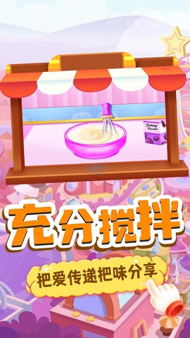 我的趣味烘焙屋[图3]