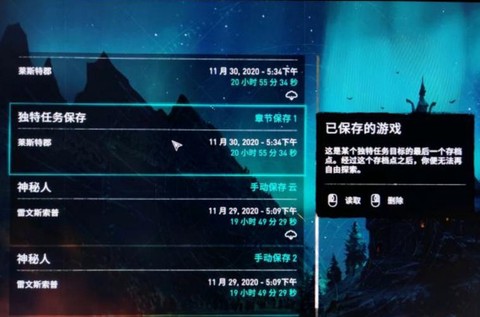 刺客信条大革命怎么存档[图1]