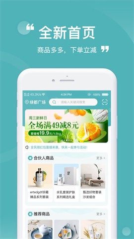 益民生活图2