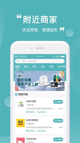 益民生活图3