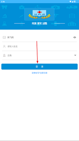 继教通[图3]