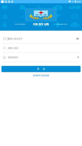 继教通图1