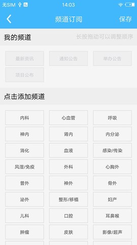 继教通图2