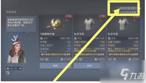 明日之后怎么卖东西[图1]