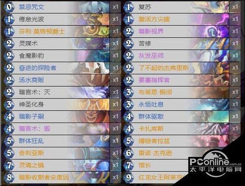 炉石传说任务牧怎么样[图2]