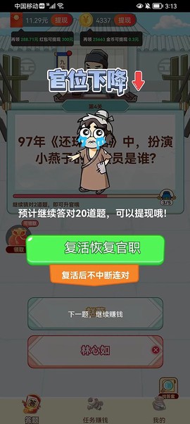 天天玩填词图3