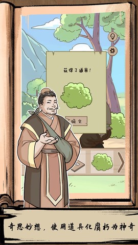 不正经江湖图3