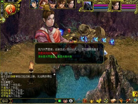问道手游杀星是什么[图1]