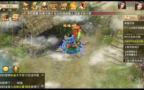 问道手游杀星是什么[图2]