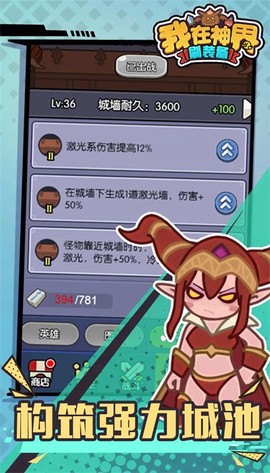 我在神界刷裝備图3