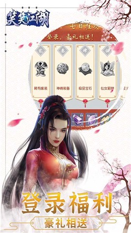 笑笑江湖图1