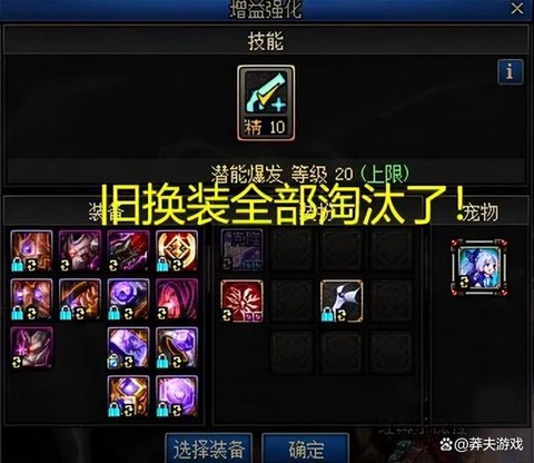 dnf传承怎么升级[图1]