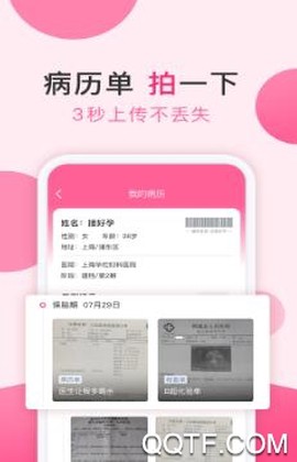 好孕说[图2]