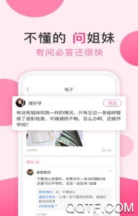 好孕说[图3]