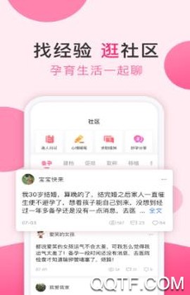 好孕说[图4]
