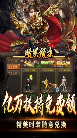 暗黑领主图3