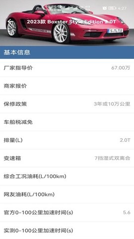 车标识车图2