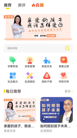 和启家教图3