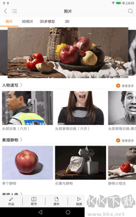 会画了图3