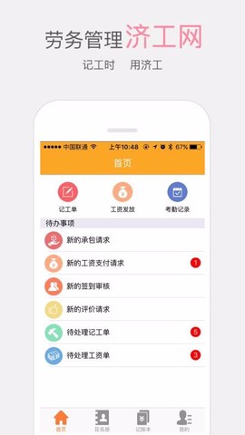 济工网图3