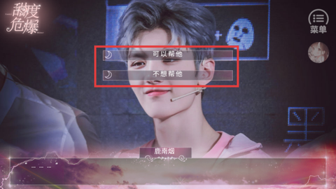 甜度危爆[图3]