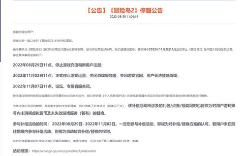 冒险岛2封号是封什么[图1]