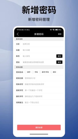 竞记密多密码本[图1]
