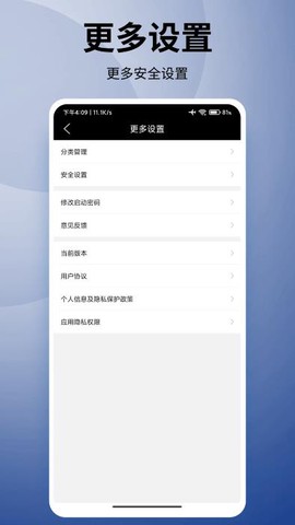 竞记密多密码本图2