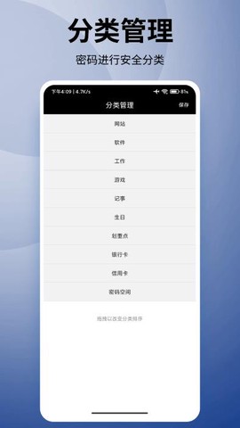 竞记密多密码本图3