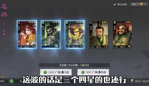率土之滨虎符如何获得[图2]