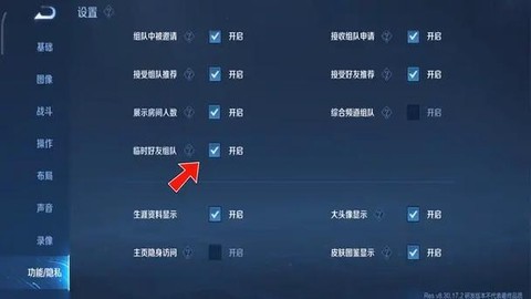 王者荣耀怎么点注意