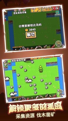 孤岛英雄图1