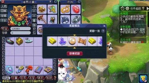梦幻西游有什么副本[图2]