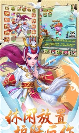 西游回合挂机版图1