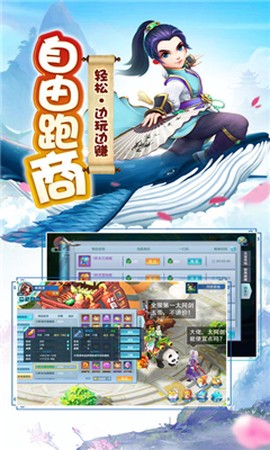 西游回合挂机版图2
