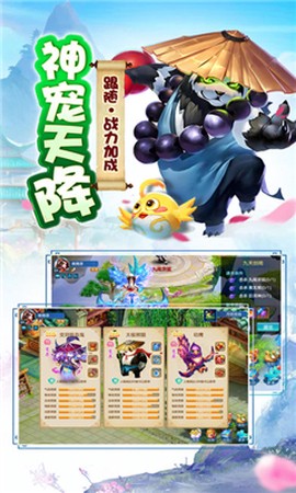西游回合挂机版图3