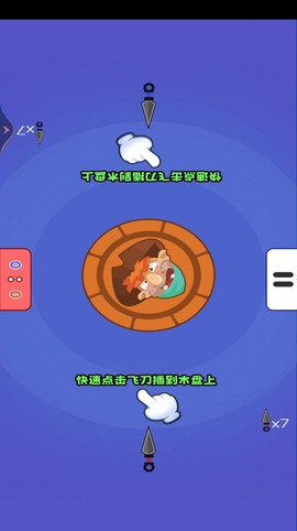 双人冲冲冲图2