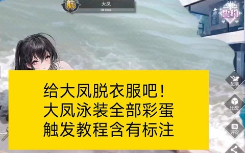 碧蓝航线凤皮肤怎么得