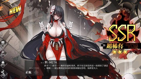 碧蓝航线凤皮肤怎么得[图2]