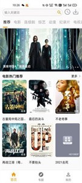 光雨影视图2