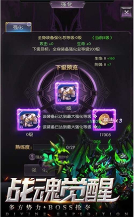 神域远征[图2]
