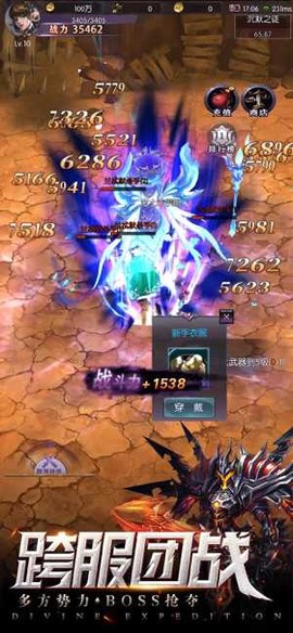 神域远征图2