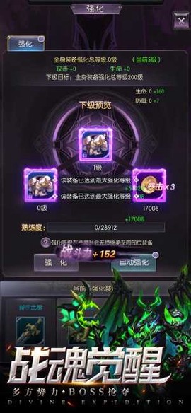 神域远征图3