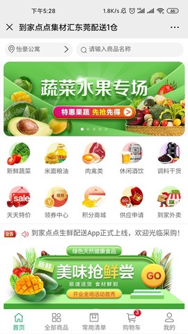 到家点点[图1]