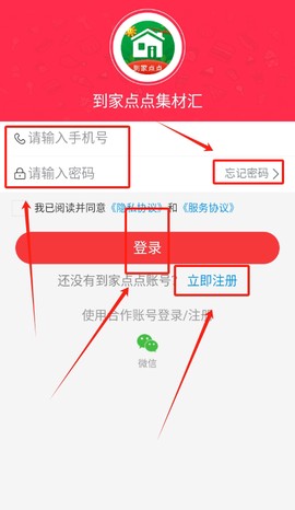 到家点点[图4]