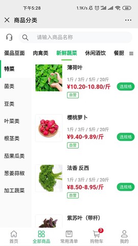 到家点点图1