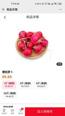 到家点点图3