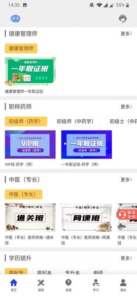 杏坛学堂图2